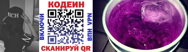 KRAKEN маркетплейс  Лермонтов  Кодеиновый сироп Lean напиток Lean (лин)  купить наркоту 
