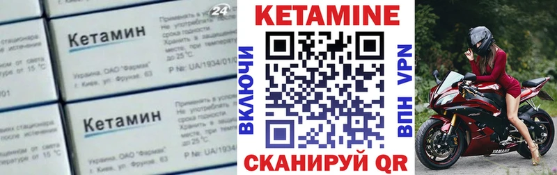 Кетамин VHQ  купить закладку  Лермонтов 