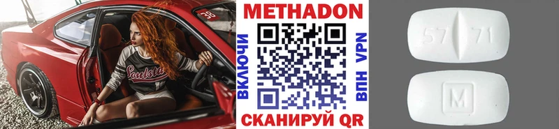 МЕТАДОН белоснежный  мега как зайти  Лермонтов  купить  