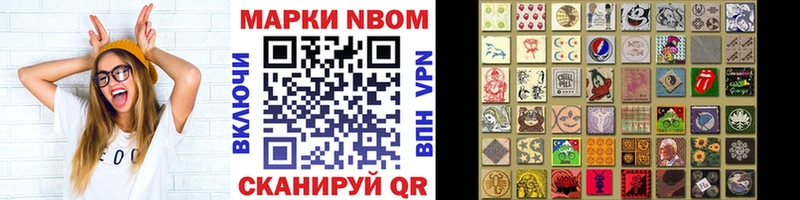 Марки N-bome 1500мкг Лермонтов